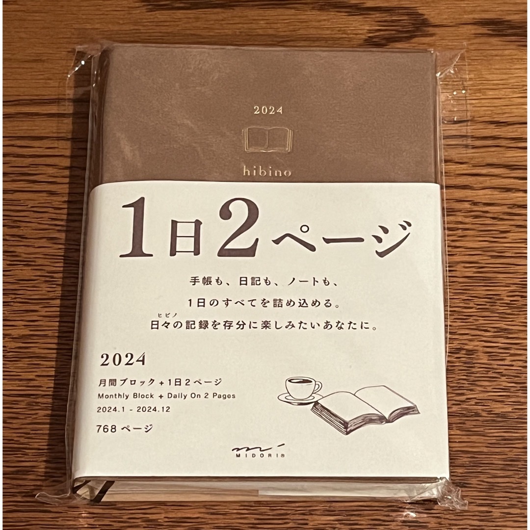 MIDORI(ミドリ)の《新品・未使用》ミドリ hibino 2024手帳 ブラウン メンズのファッション小物(手帳)の商品写真