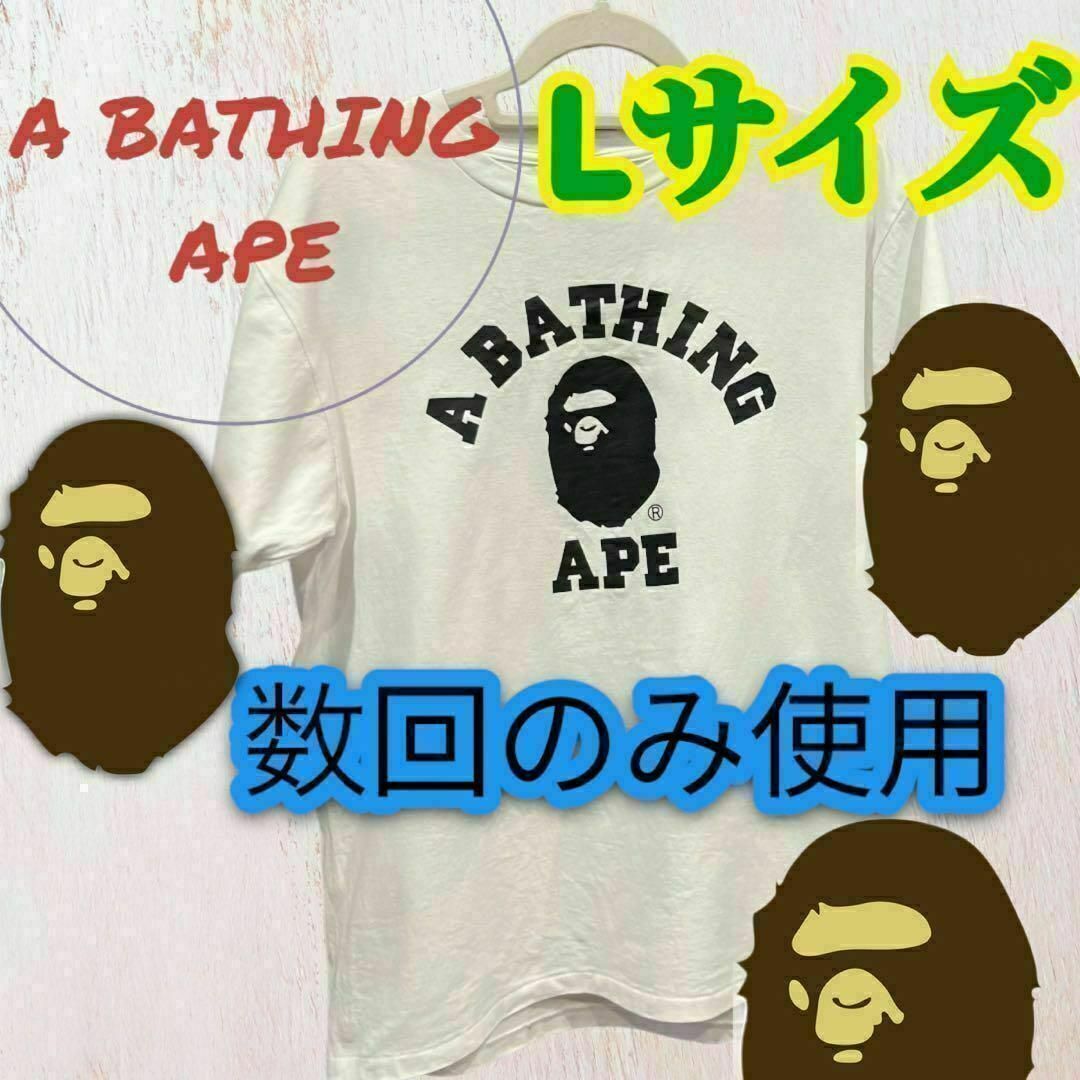 a bathing ape  Tシャツ　シミあります。