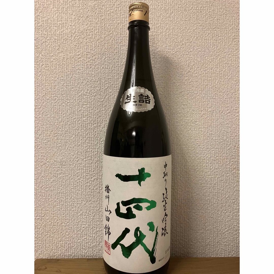 十四代　播州山田錦　1800ml  23年8月最新