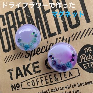 R63 冷蔵庫マグネット　ハンドメイド　ドライフラワー　レジン(キッチン小物)