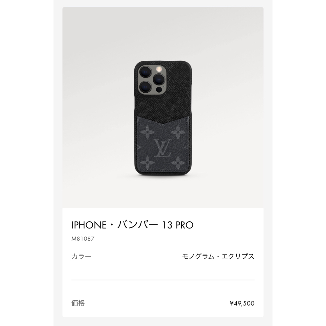 LOUIS VUITTON iPhone13Pro ケース | フリマアプリ ラクマ
