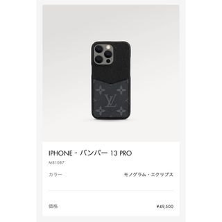 ルイヴィトン(LOUIS VUITTON)のLOUIS VUITTON iPhone13Pro ケース(iPhoneケース)