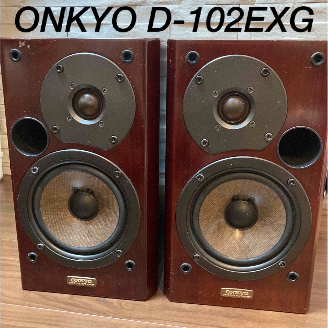 オンキヨー ONKYO D-102EXG スピーカー モンスターケーブル付き-