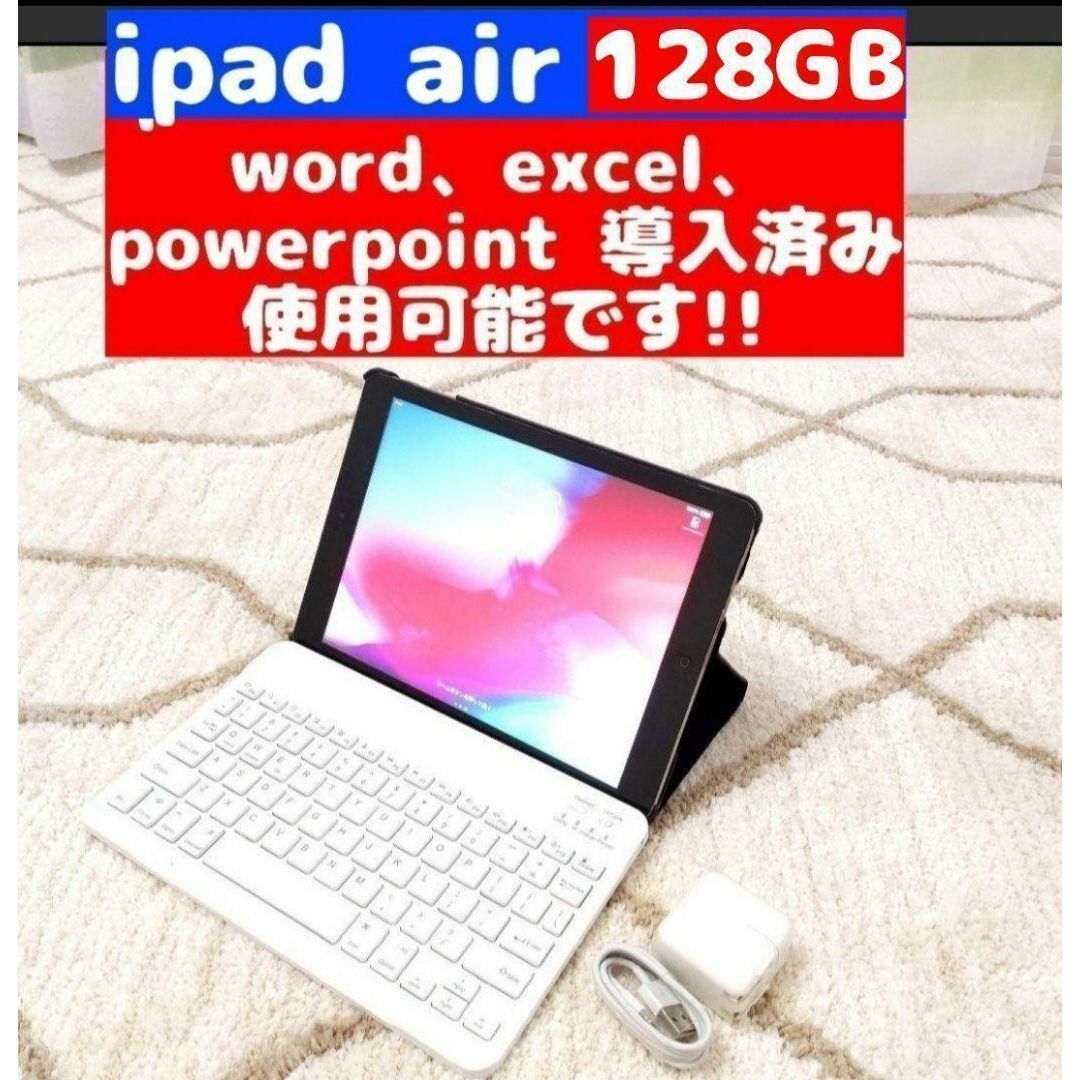 ipad AIR 128GB スペースグレー おまけ付き お得!