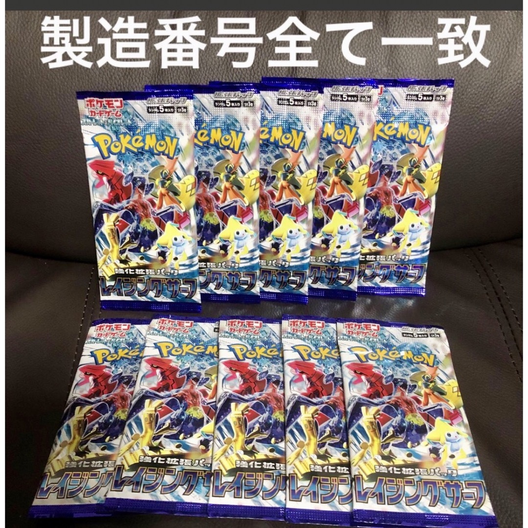 ポケモンカードゲーム レイジングサーフ 30パック(1BOX) 製造番号一致