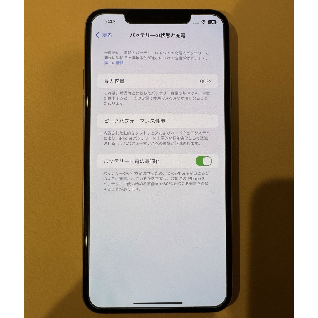 iPhone11 ProMax256GB本体と箱とAppleシールとイヤホン付き