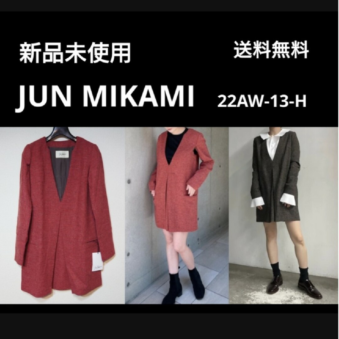 新品 JUN MIKAMI 22AW ツイードミニワンピース 22AW-13-H