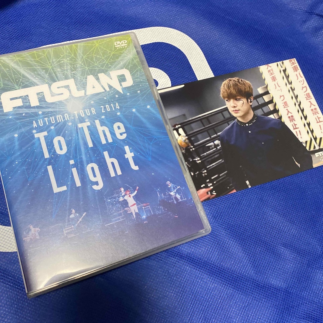 FTISLAND(エフティーアイランド)のFTISLANDライブDVD 2014［To The Light］ エンタメ/ホビーのDVD/ブルーレイ(ミュージック)の商品写真