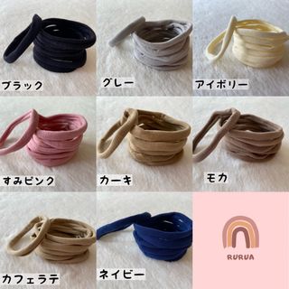 ナイロンヘアバンド　10本【なっつ様】専用(各種パーツ)