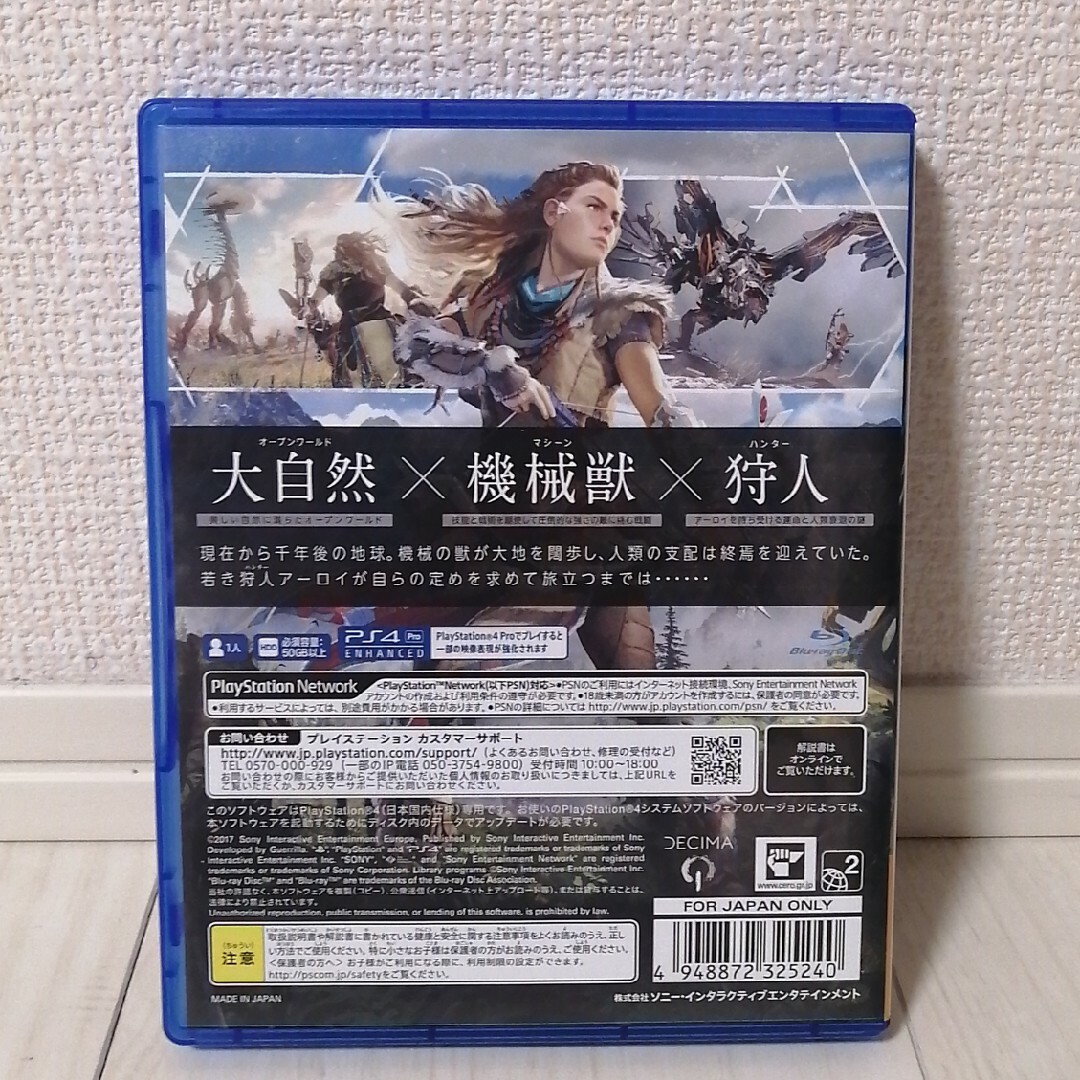 PlayStation4(プレイステーション4)のHORIZON ZERO DAWN PS4 エンタメ/ホビーのゲームソフト/ゲーム機本体(家庭用ゲームソフト)の商品写真