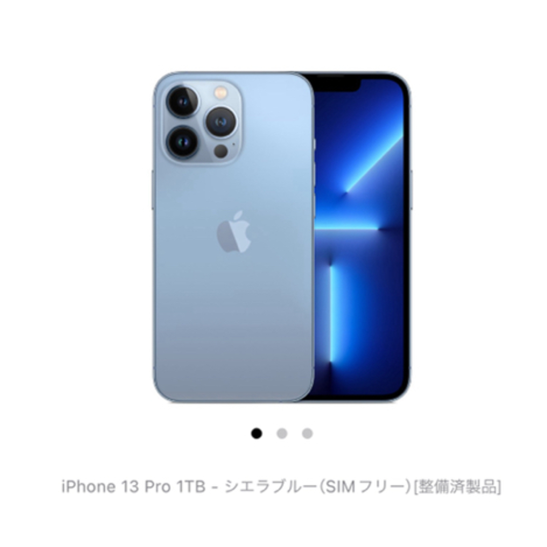 iPhone 13 Pro シエラブルー 128 GB SIMフリー|スマートフォン本体 iPhone 13 Pro シエラブルー 128 GB SIMフリー|スマートフォン本体