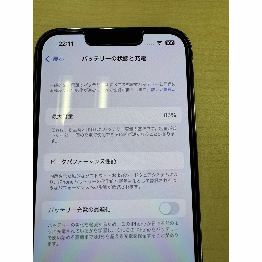 iPhone 13 Pro シエラブルー 128 GB SIMフリー
