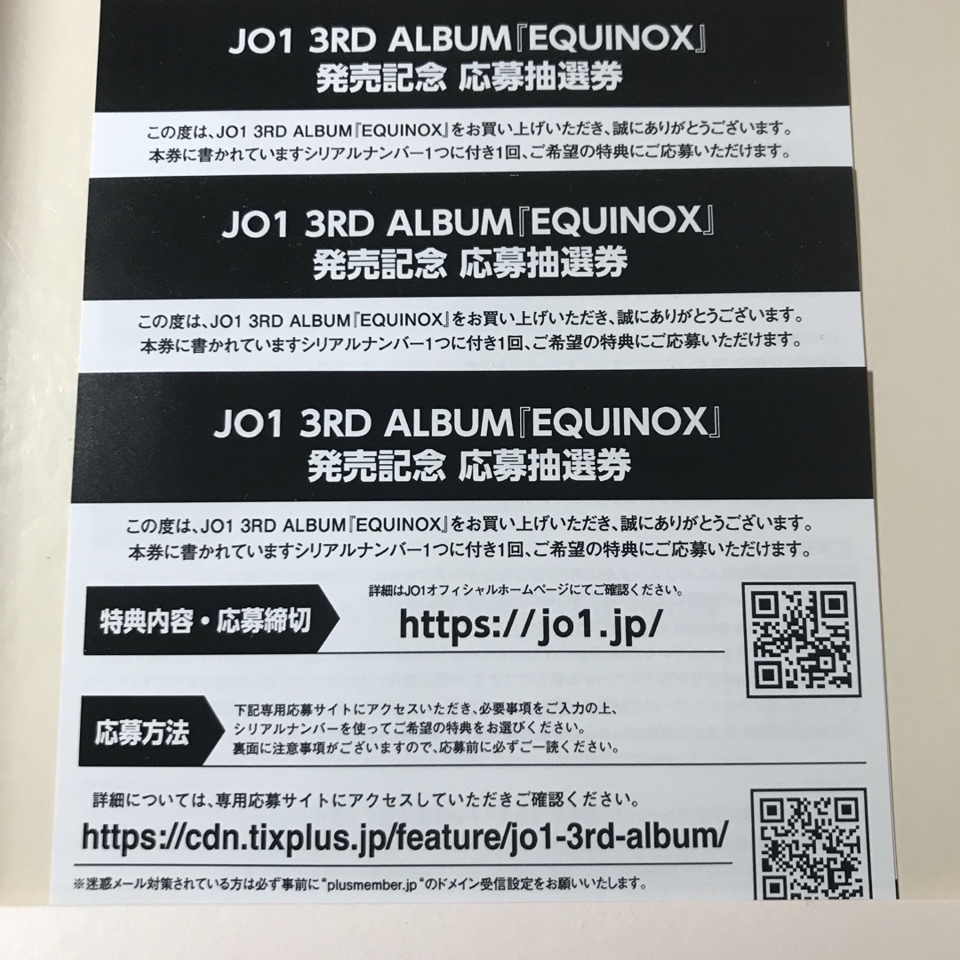 JO1 EQUINOX シリアル3枚セット