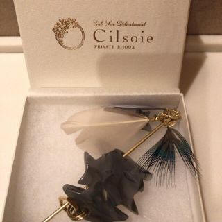 【新品未使用】限定 cilsoie  シルソワ スターマジェステ グレー(その他)