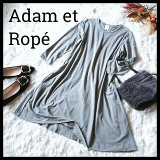 アダムエロぺ(Adam et Rope')の【美品】Adam et Rope  膝丈 Tワンピース M グレー 大人可愛い(ひざ丈ワンピース)