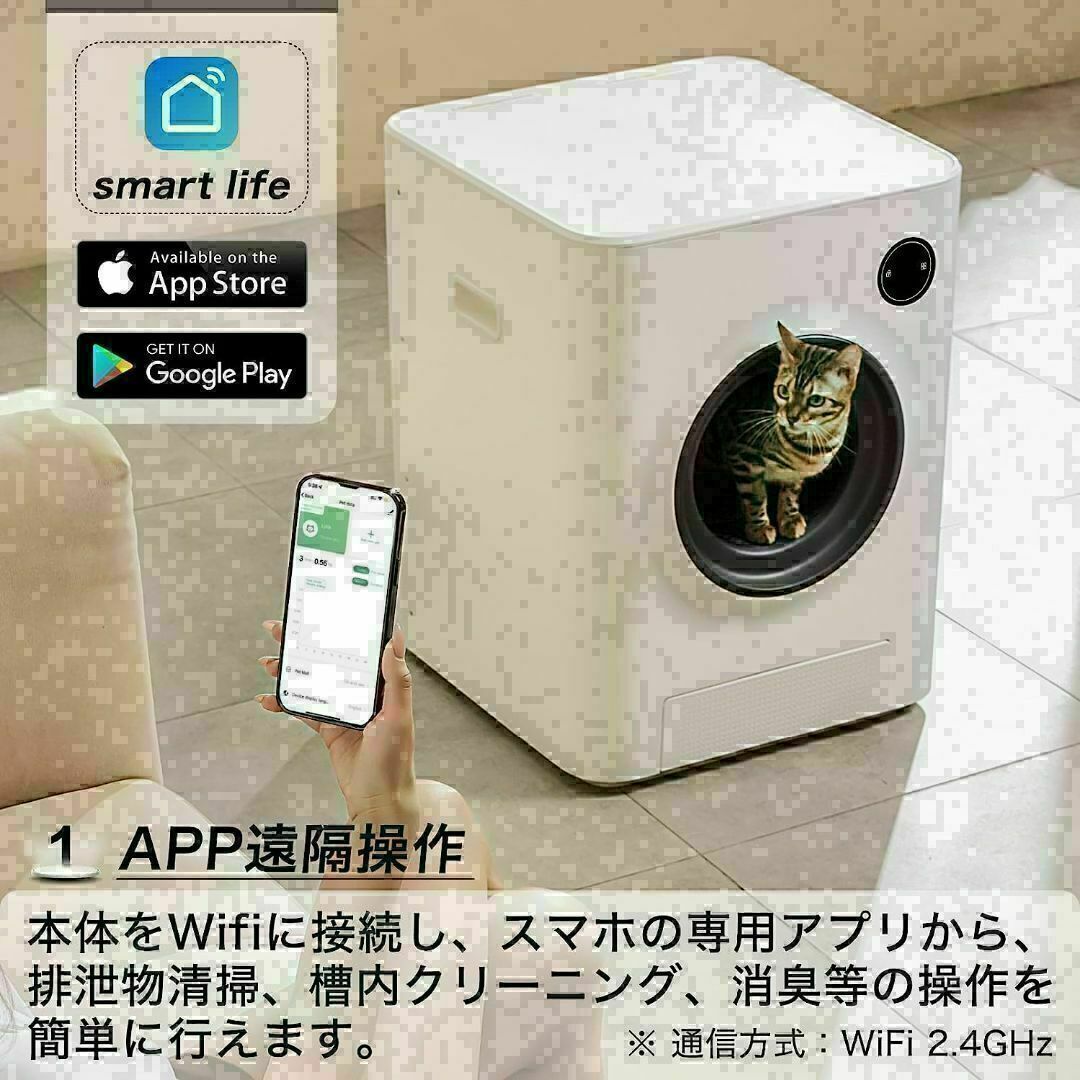 猫トイレ 自動トイレ 自動清掃 オゾン消臭 センサー付き 時間予約清掃 WiFi