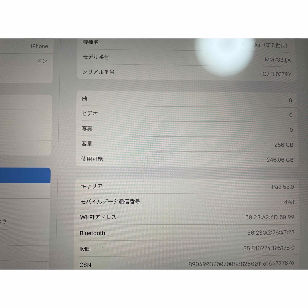 iPad - iPad Air(第5世代）256GB＋Cellularの通販 by しん's shop