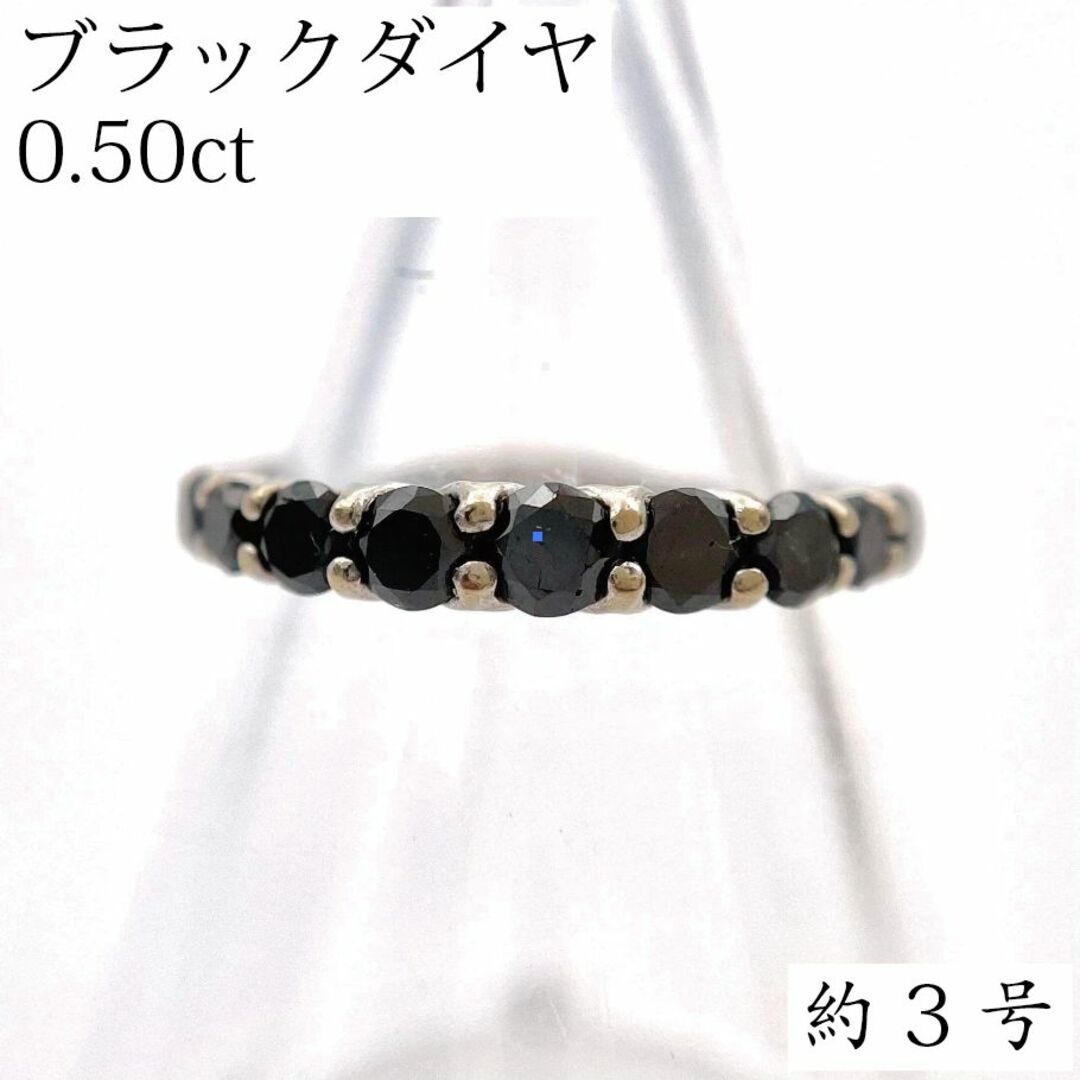 K18WG ブラックダイヤモンド リング 3号 ホワイトゴールド レディースのアクセサリー(リング(指輪))の商品写真