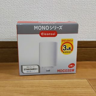 浄水器 クリンスイ モノシリーズ用 7+2物質除去カートリッジ 2コセット MD(その他)