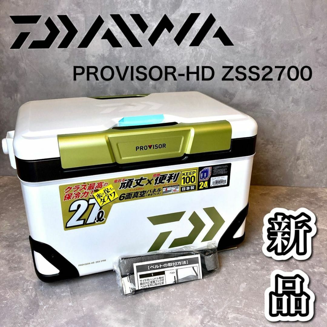 新品　ダイワ DAIWA クーラーボックス　PROVISOR 27リットル | フリマアプリ ラクマ