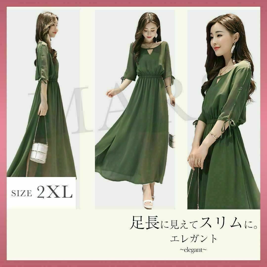 ワンピース 韓国ドレス お呼ばれ 結婚式 パーティー マキシ丈 2XL 緑 レディースのワンピース(ロングワンピース/マキシワンピース)の商品写真