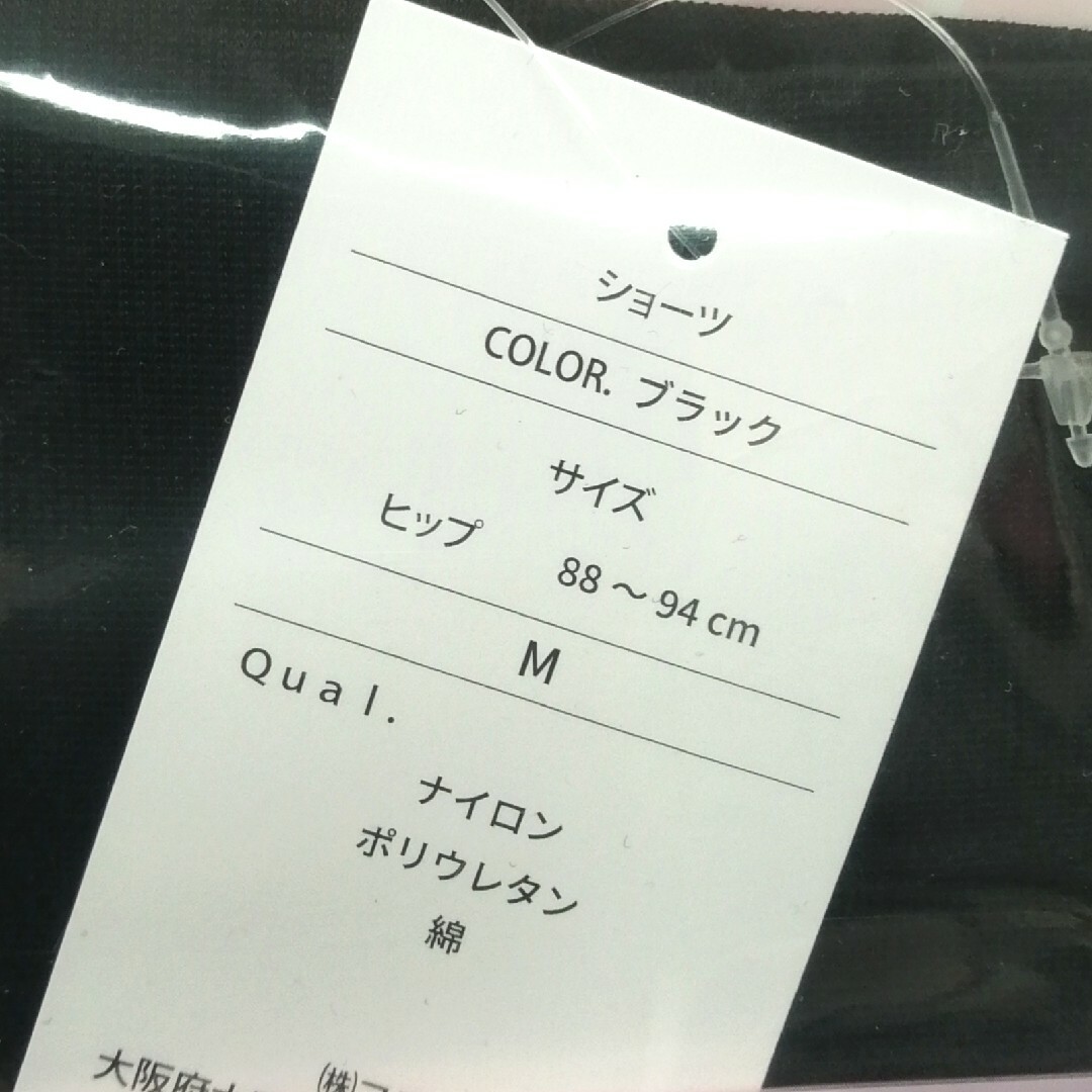 ❤️セール 新品 正規品 芦屋美整体 １分丈 エアリー ＬＬ 黒 ３枚