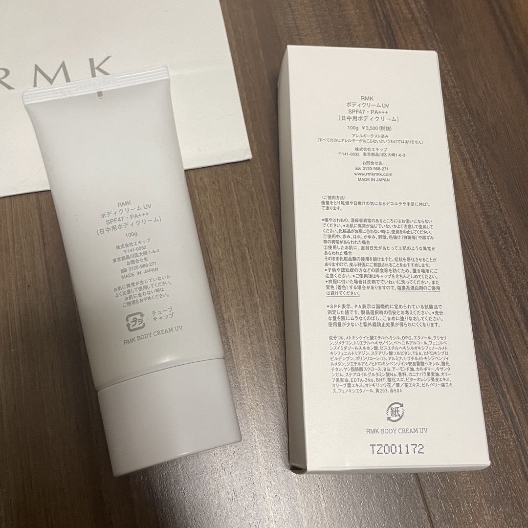 RMK(アールエムケー)のRMK ボディクリームUV コスメ/美容のボディケア(ボディクリーム)の商品写真