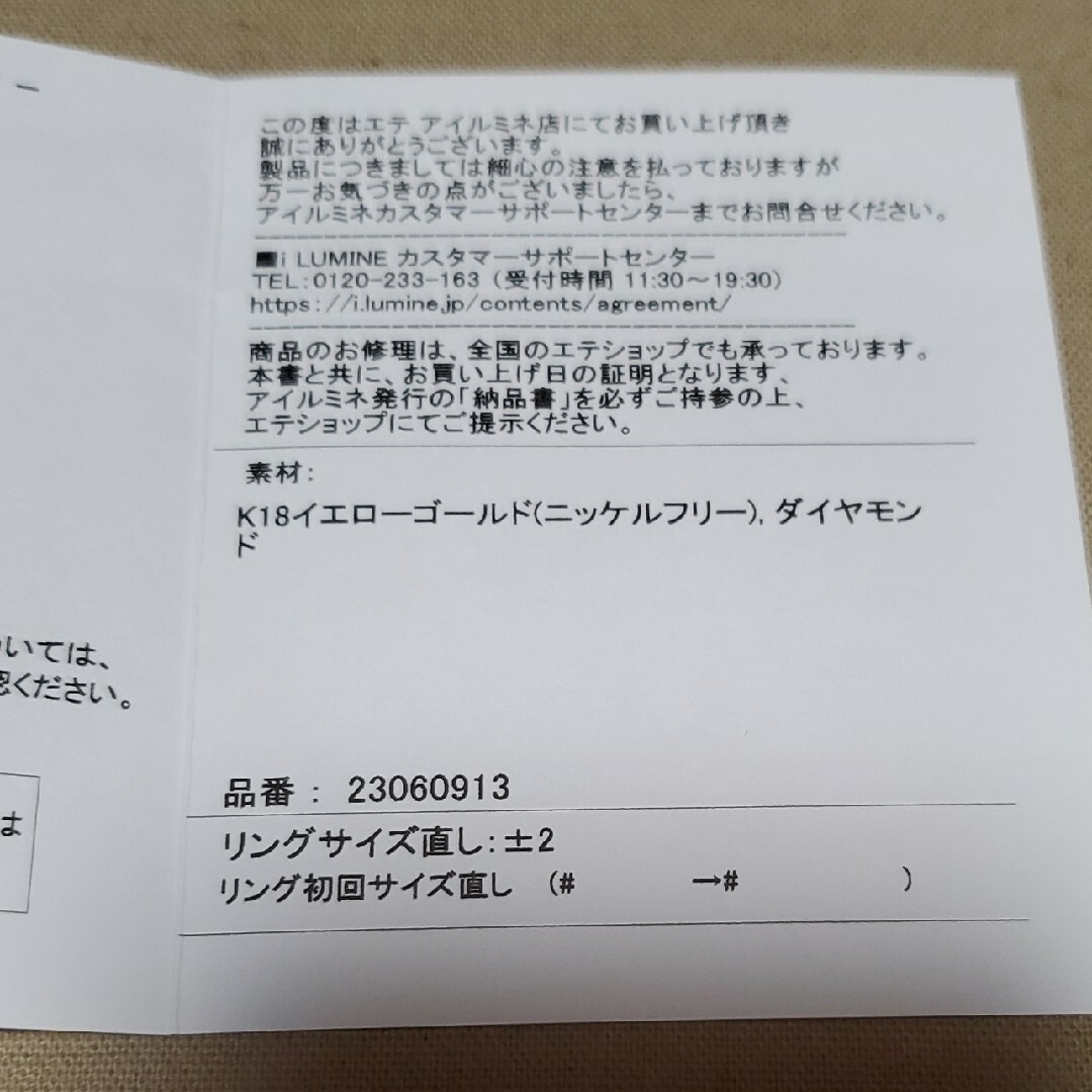 ete - エテ ete K18 0.06 ダイヤ リング ブライト¥48,400 アガットの