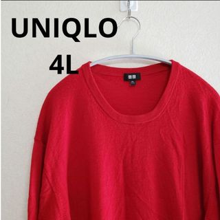 ユニクロ(UNIQLO)のユニクロ　ニットセーター　赤　明るい　カジュアル　レディース かわいい(ニット/セーター)