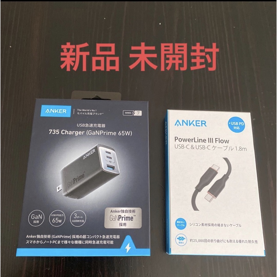 Anker - 新品○Anker 735 Charger 65W○Power Line Ⅲの通販 by R's