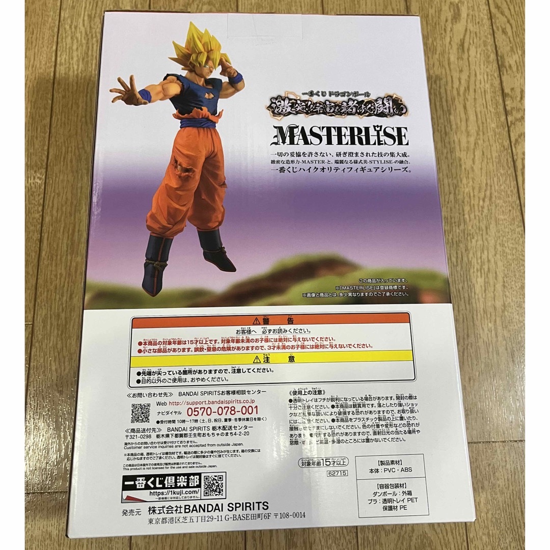 ドラゴンボール(ドラゴンボール)のドラゴンボール　一番くじ　D賞　孫悟空 ハンドメイドのおもちゃ(フィギュア)の商品写真