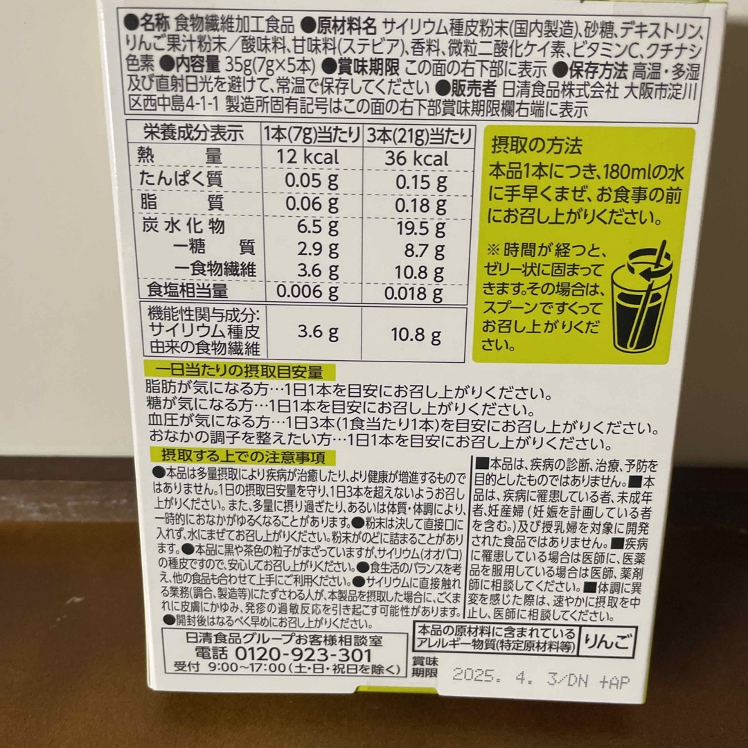 日清食品(ニッシンショクヒン)のトリプルバリア コスメ/美容のダイエット(ダイエット食品)の商品写真