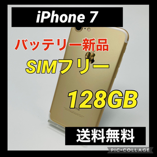 アイフォーン(iPhone)のiPhone 7 Gold 128 GB SIMフリー(スマートフォン本体)