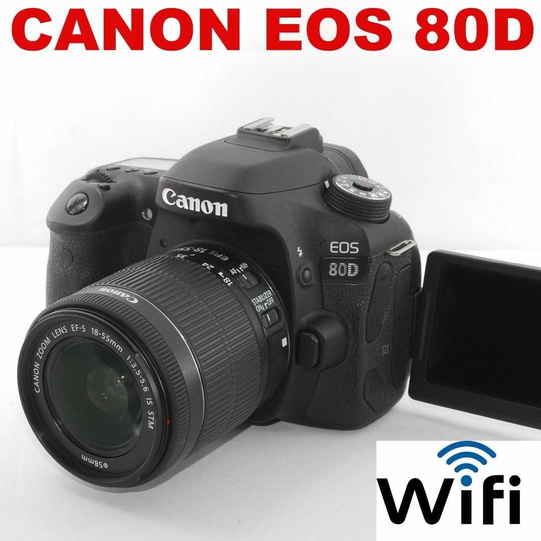予備電池付◆Wi-Fi＆自撮り 超高画質★CANON EOS 80D