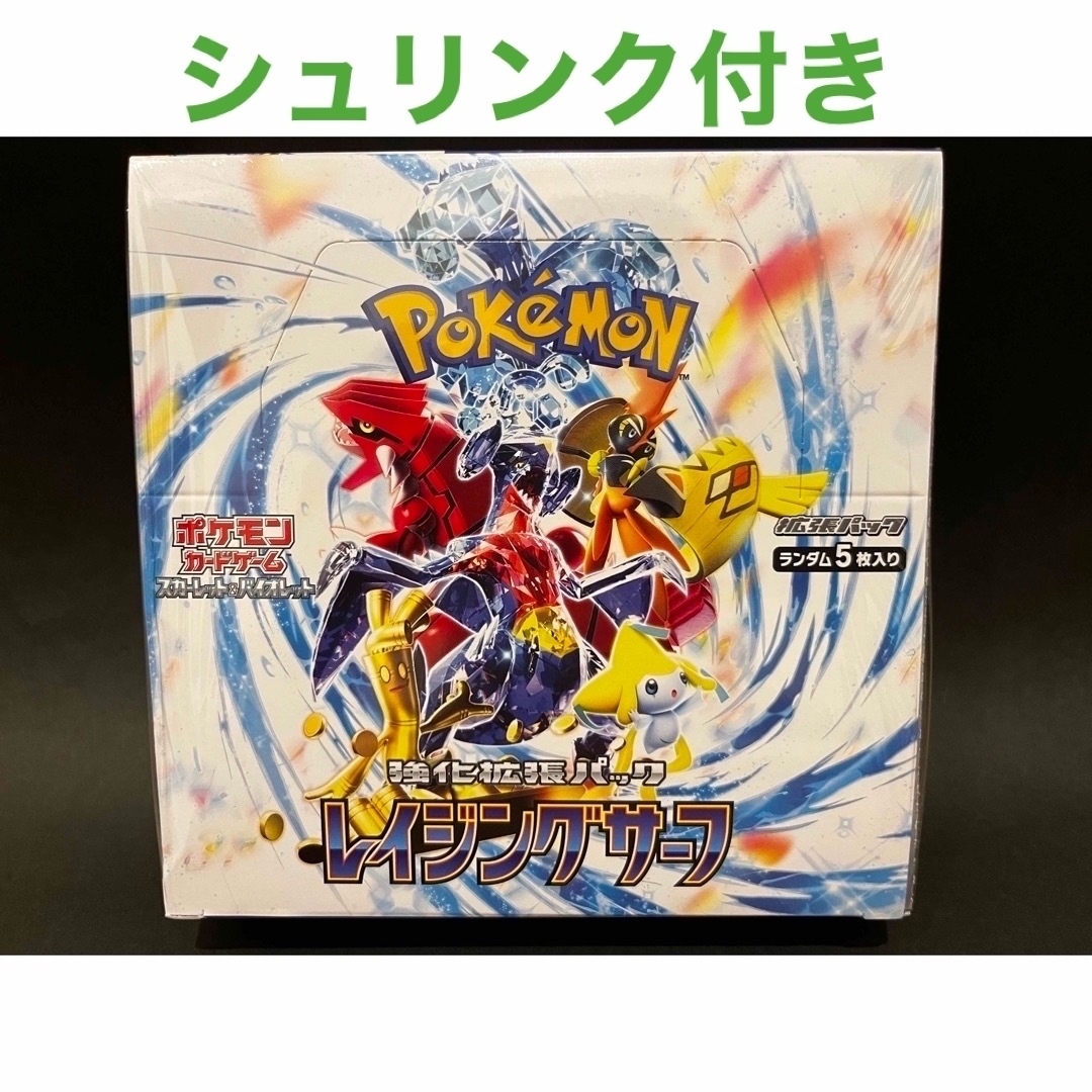 ポケモンカードゲーム　レイジングサーフ　box　シュリンク付き　新品未開封