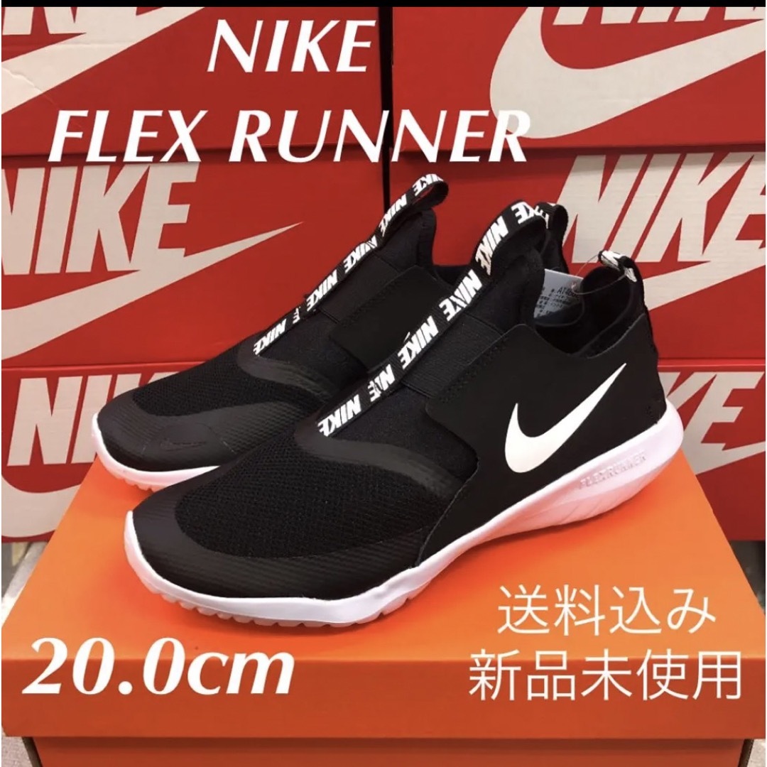 NIKE(ナイキ)のNIKE FLEX RUNNER 20.0cm 新品未使用 箱なし配送 キッズ/ベビー/マタニティのキッズ靴/シューズ(15cm~)(スニーカー)の商品写真