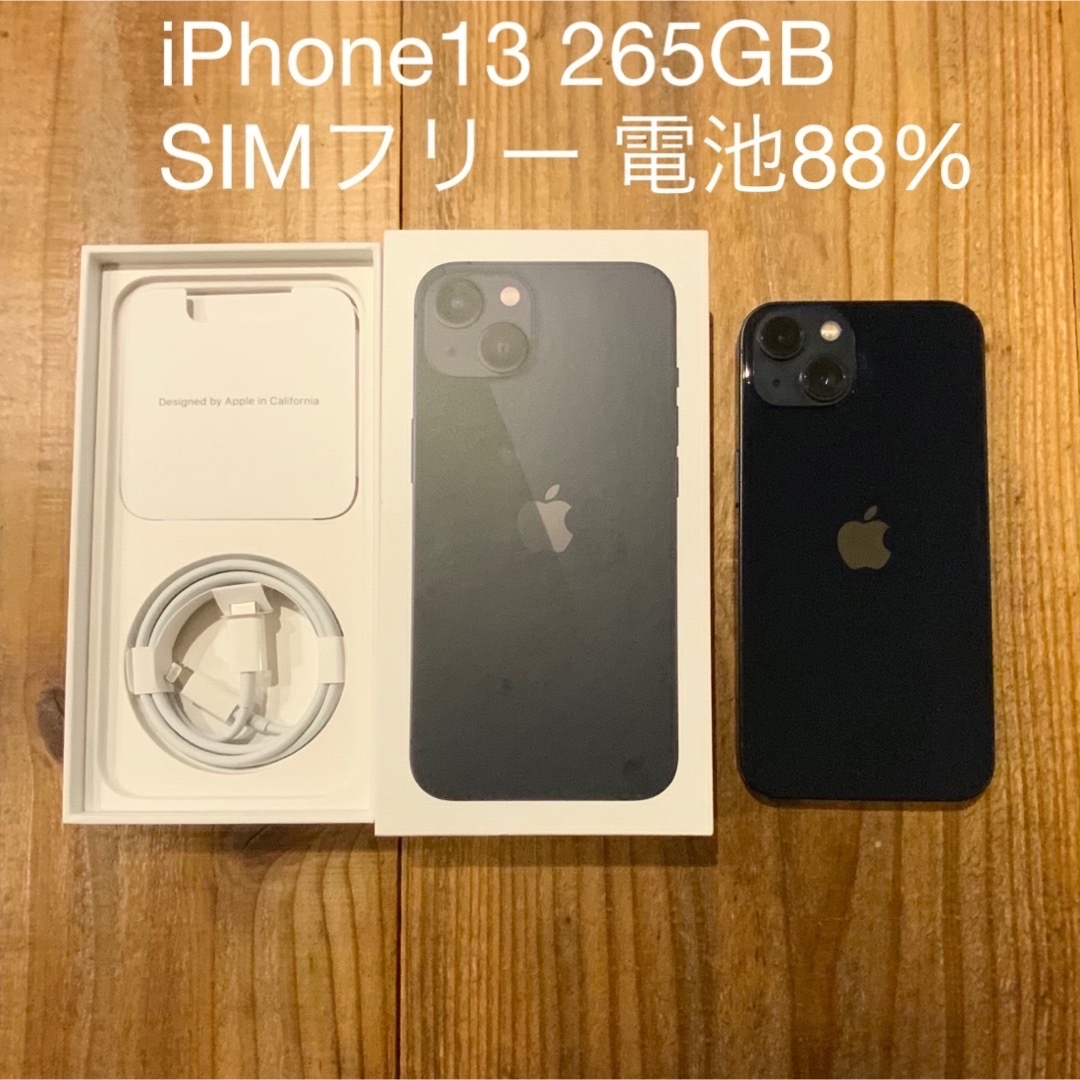 【新品未使用】iPhone 13 simフリー　本体　ミッドナイト