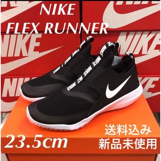 ナイキ(NIKE)のNIKE FLEX RUNNER 23.5cm 新品未使用 箱なし配送(スニーカー)