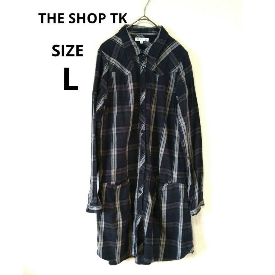 THE SHOP TK(ザショップティーケー)のTHE SHOP TK　レディース　シャツワンピース　チェック柄　L　匿名配送 レディースのワンピース(ひざ丈ワンピース)の商品写真