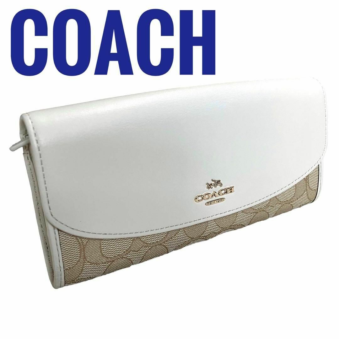 COACH - COACH コーチ 長財布 シグネチャー ホワイト/カーキ 超美品の