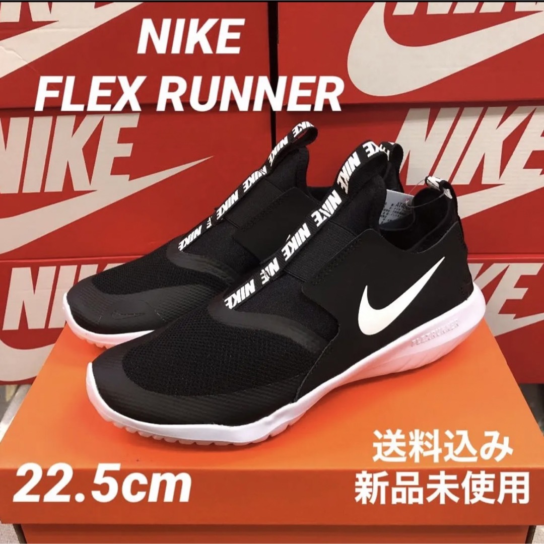 NIKE - NIKE FLEX RUNNER 22.5cm 新品未使用 箱なし配送の通販 by