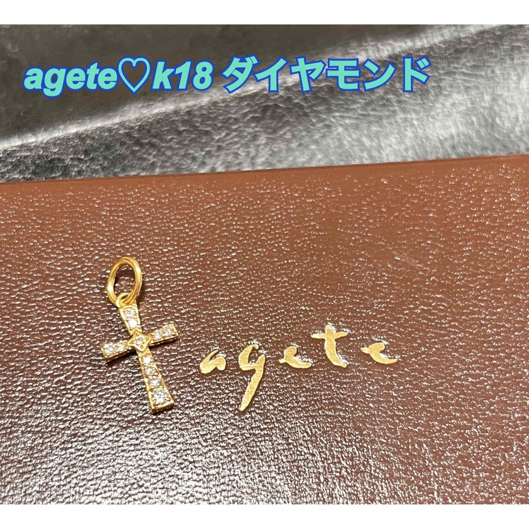 アクセサリーagete♡k18  ダイヤモンド　クロス　十字架　18金