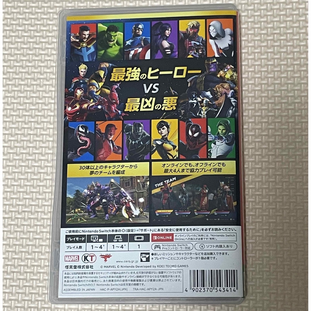 Nintendo Switch(ニンテンドースイッチ)のMARVEL ULTIMATE ALLIANCE 3： The Black Or エンタメ/ホビーのゲームソフト/ゲーム機本体(家庭用ゲームソフト)の商品写真