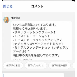 すぽぼむ様専用(クレンジング/メイク落とし)