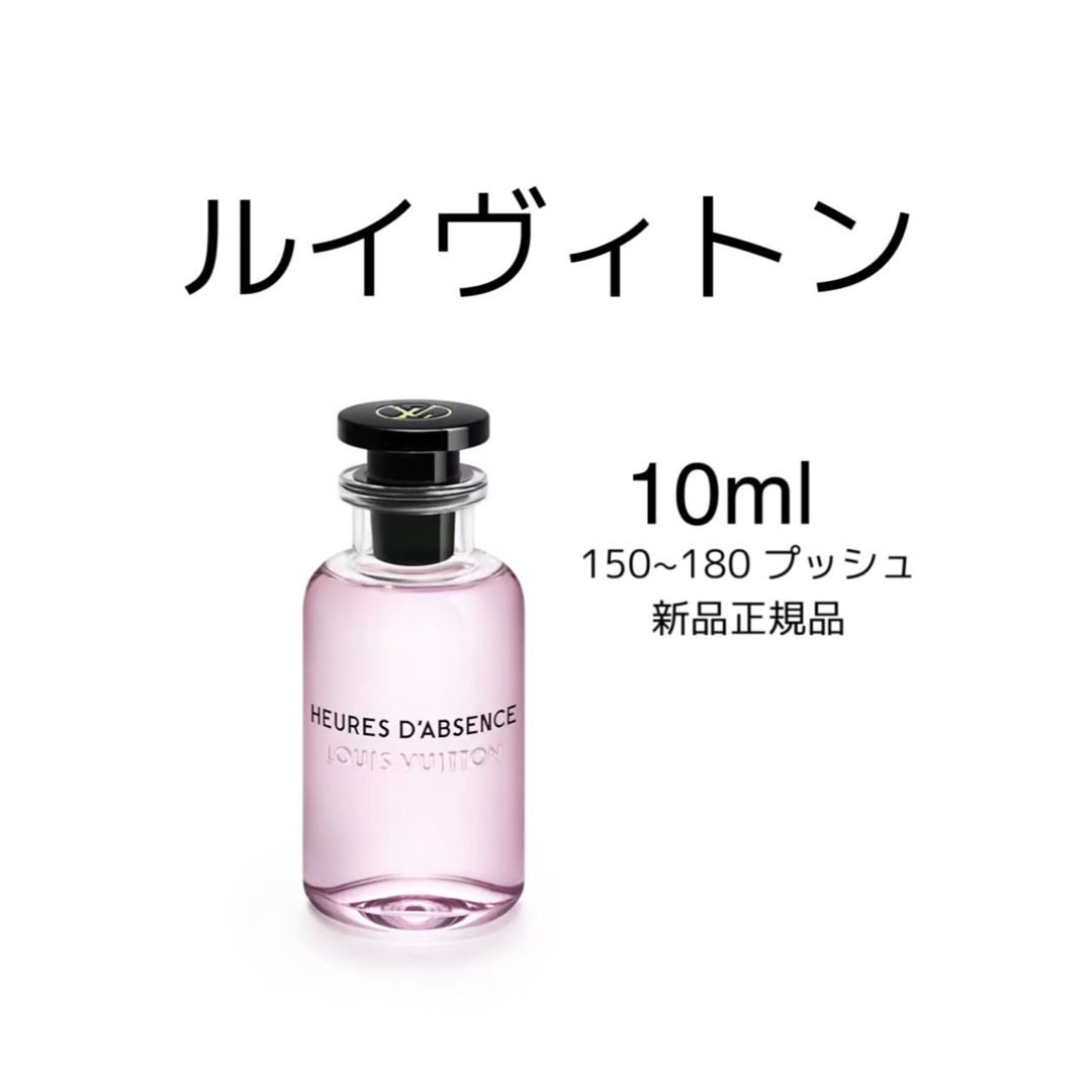 LOUIS VUITTON ルイヴィトン ウール ダプサンス 10ml 香水の通販 by よ