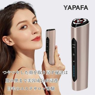 新品　美顔器　YAPAFA  ローズゴールド(フェイスケア/美顔器)