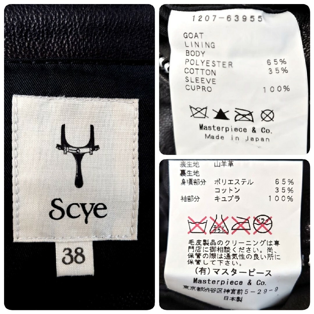 定価187,000円 12SS SCYE 最高級ゴートレザーシングルライダース