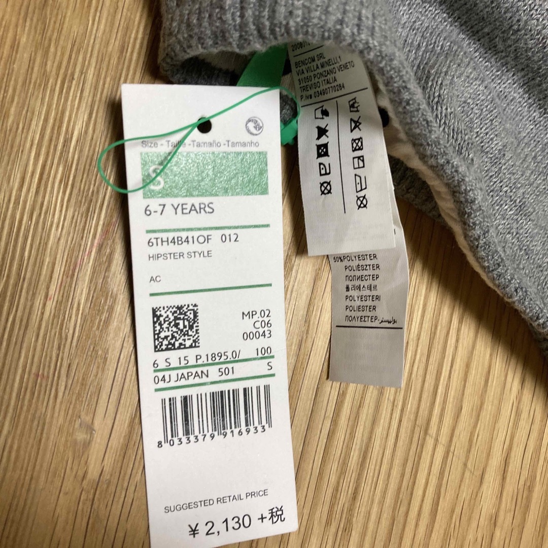 BENETTON(ベネトン)のBENETTON   ベネトン　キッズ　キャップ　帽子 キッズ/ベビー/マタニティのこども用ファッション小物(帽子)の商品写真