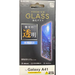 エレコム(ELECOM)のGALAXY A41 ガラスフィルム(保護フィルム)