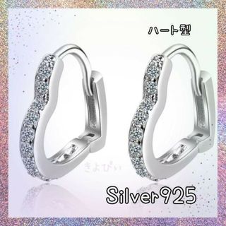 【おしゃれ⭐】ハート型フープピアス/Silver925(アレルギー対応)(ピアス)